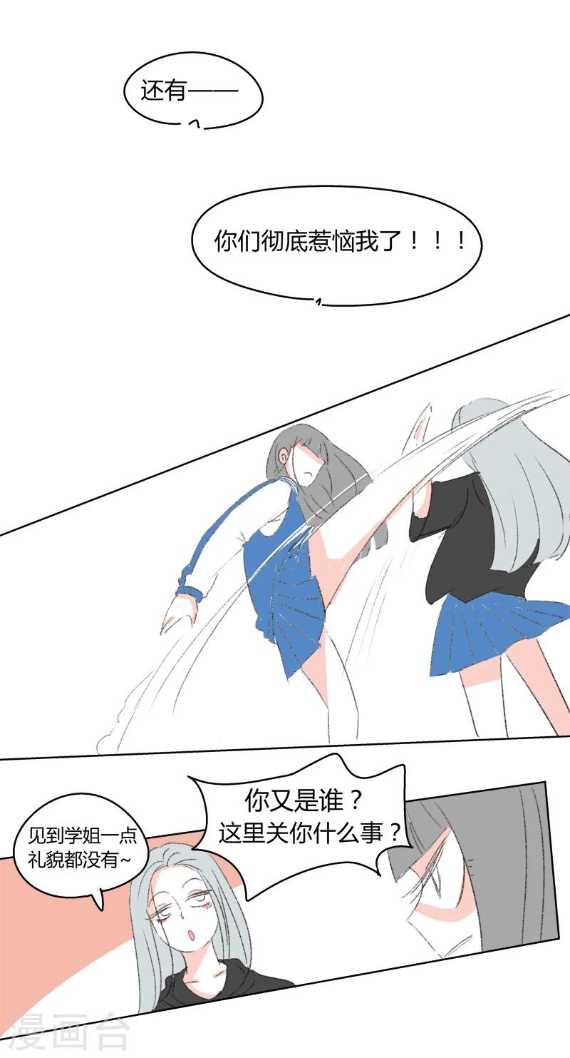 第26话 你是我的朋友啊(2)