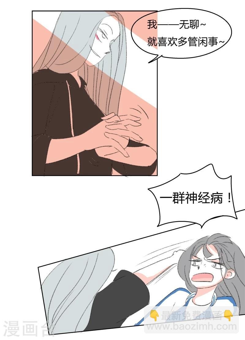 第26话 你是我的朋友啊(2)