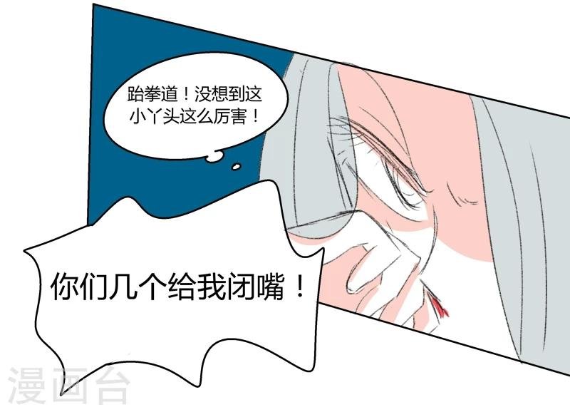 第26话 你是我的朋友啊(2)