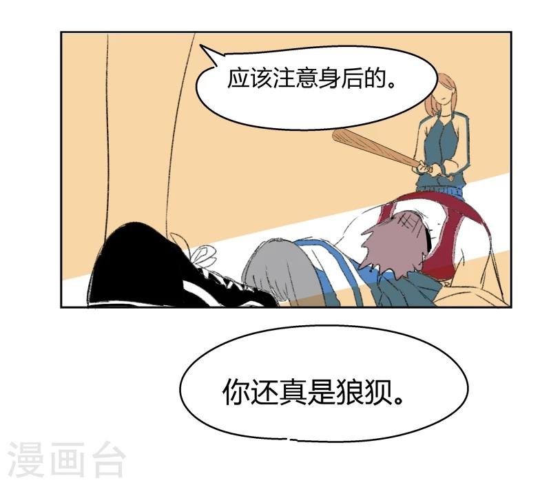 第27话 你是我的朋友啊(3)