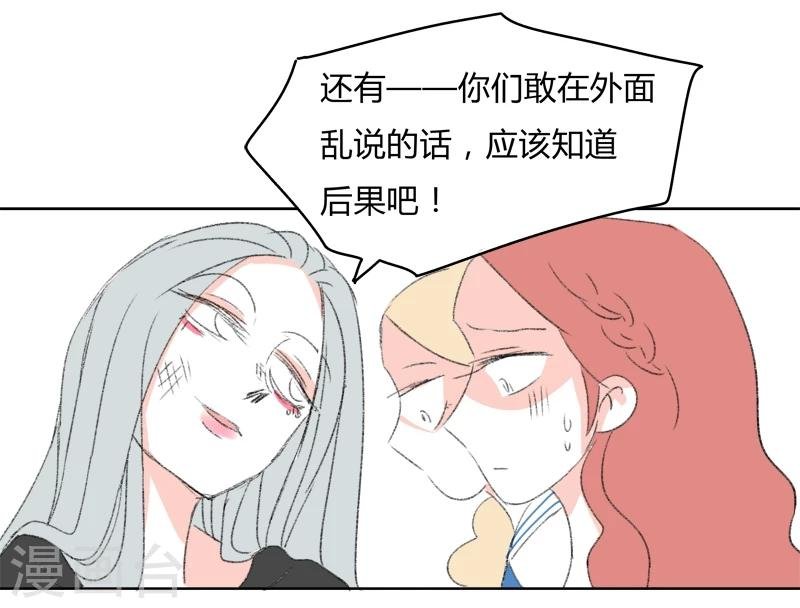 第27话 你是我的朋友啊(3)