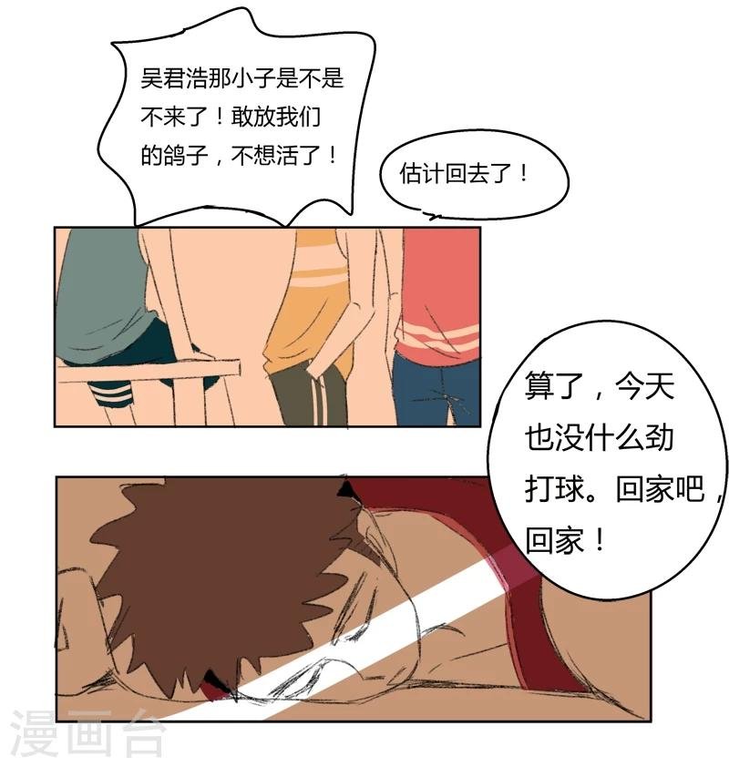 第27话 你是我的朋友啊(3)