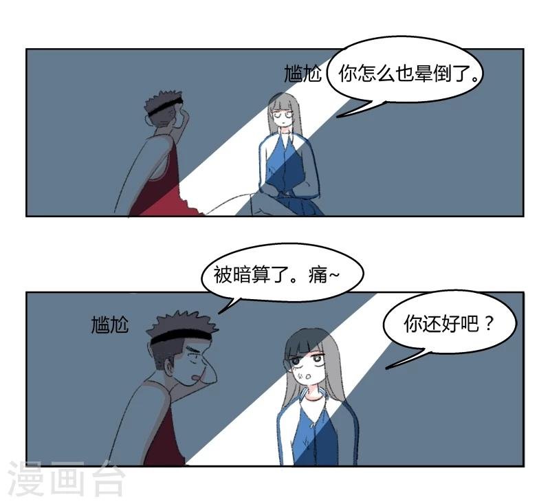 第28话 学长