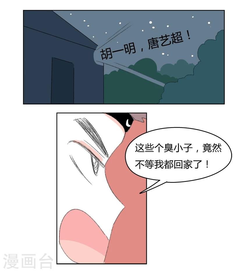 第28话 学长