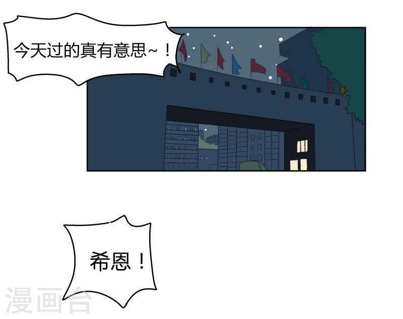第29话 心动