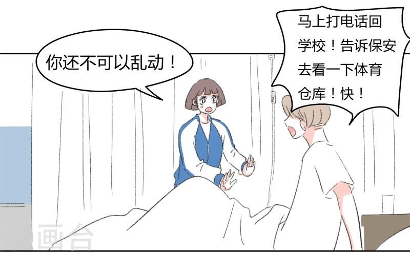第29话 心动