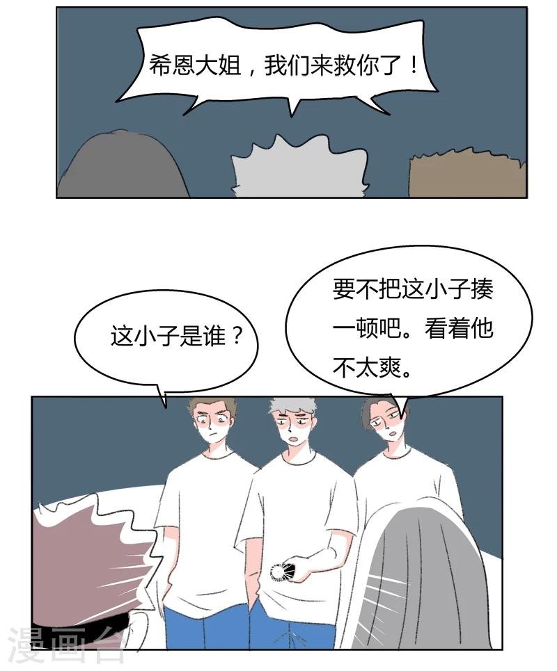第29话 心动