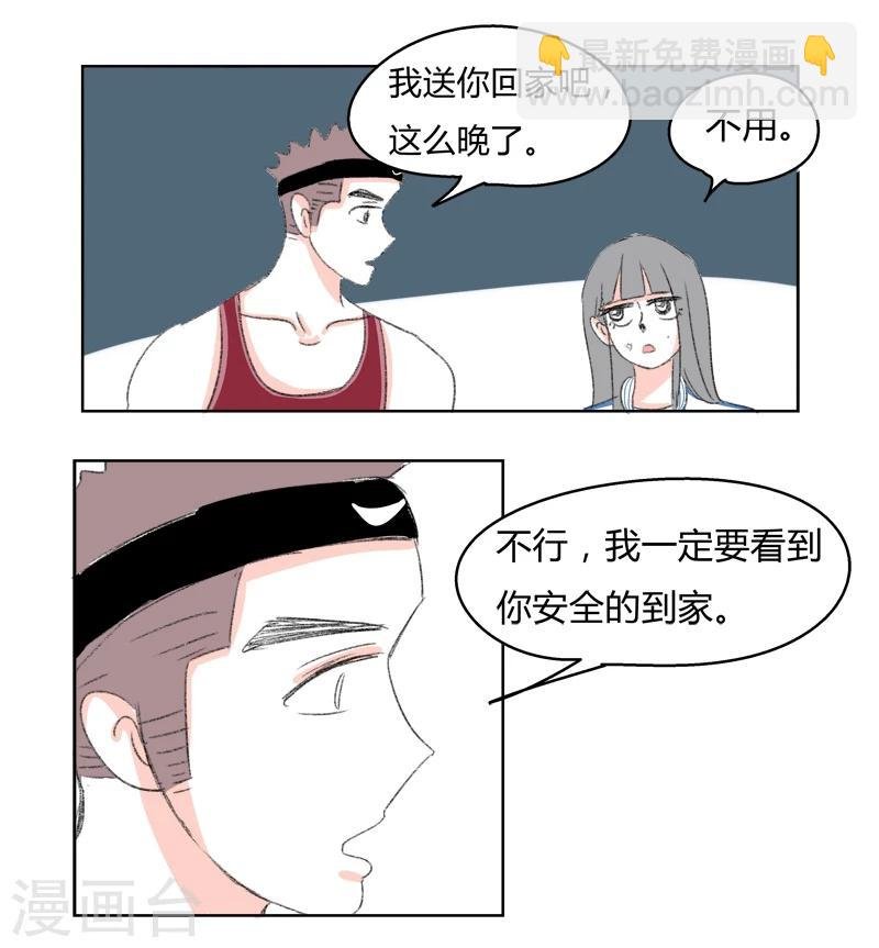 第29话 心动