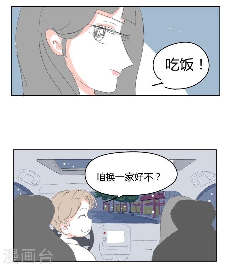 第3话 那个王八蛋