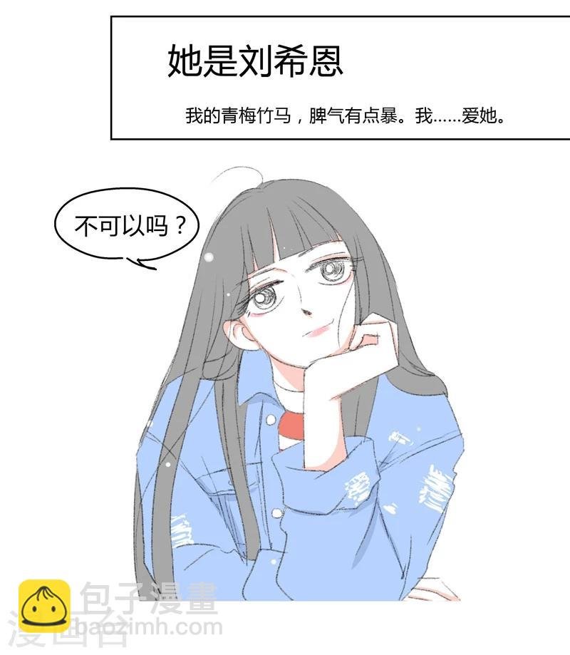 第3话 那个王八蛋