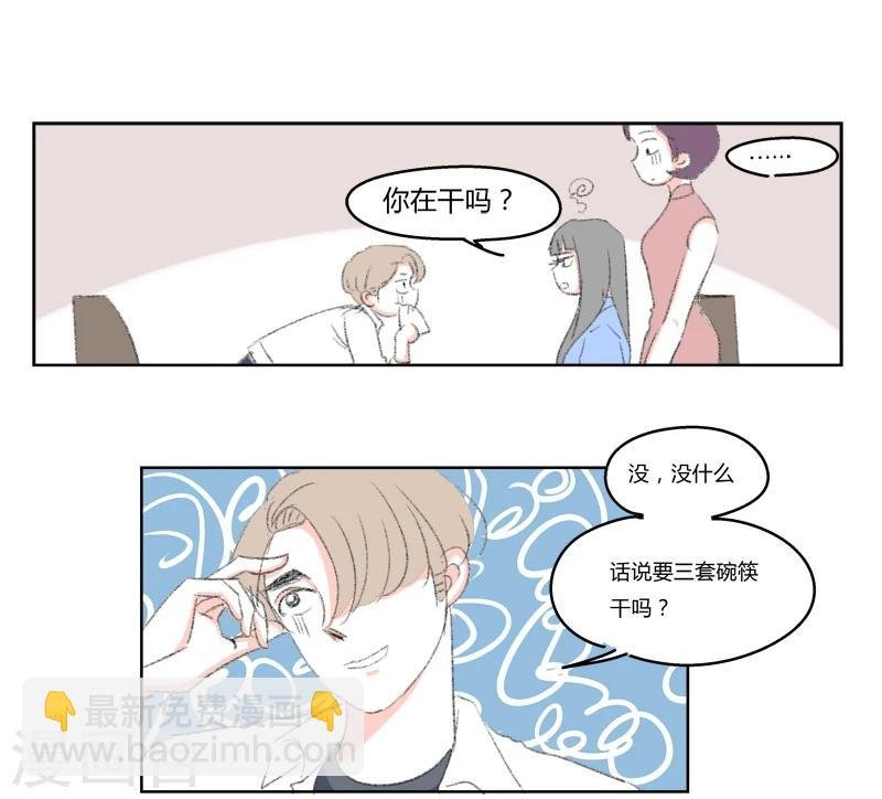 第3话 那个王八蛋