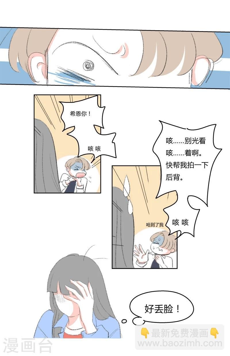第3话 那个王八蛋