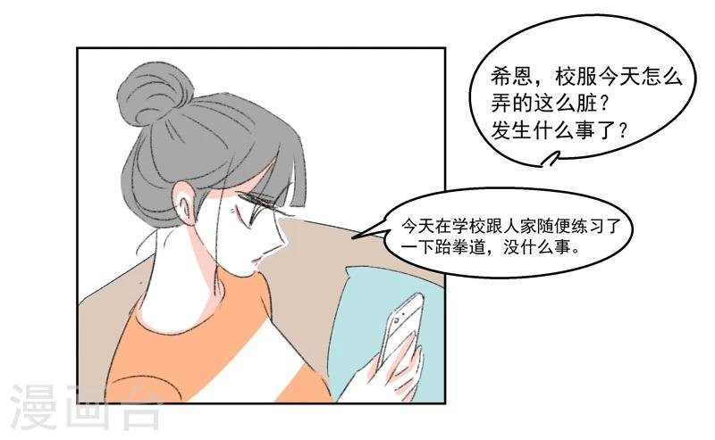 第30话 你不知道的事
