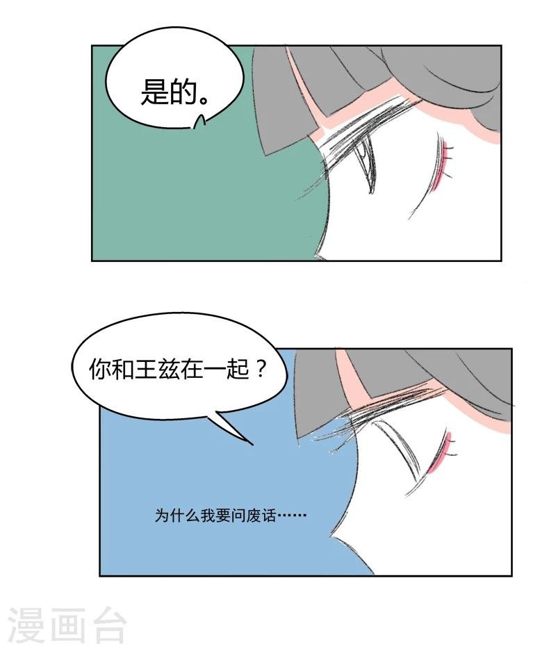 第30话 你不知道的事