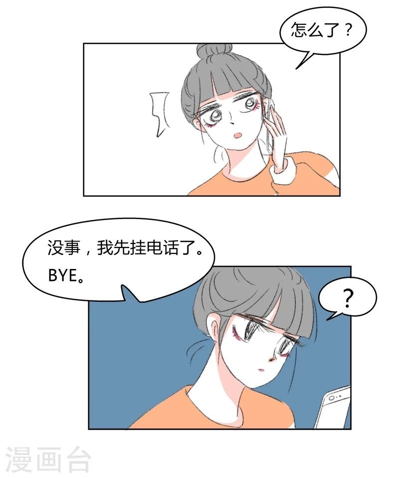 第30话 你不知道的事