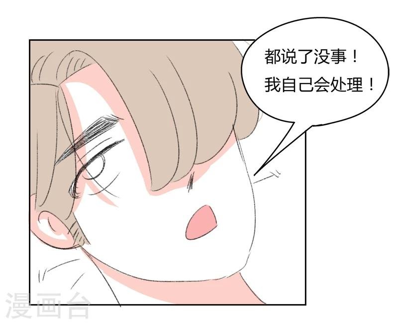 第30话 你不知道的事