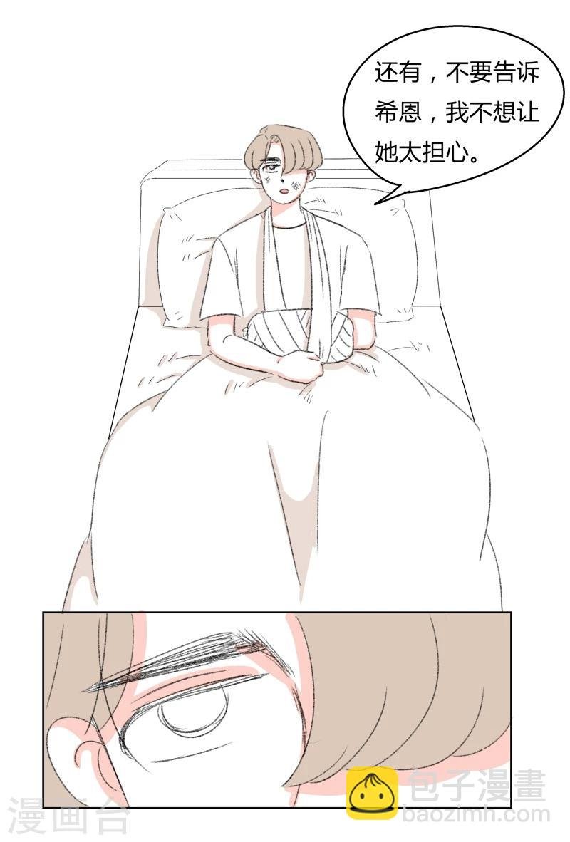 第30话 你不知道的事