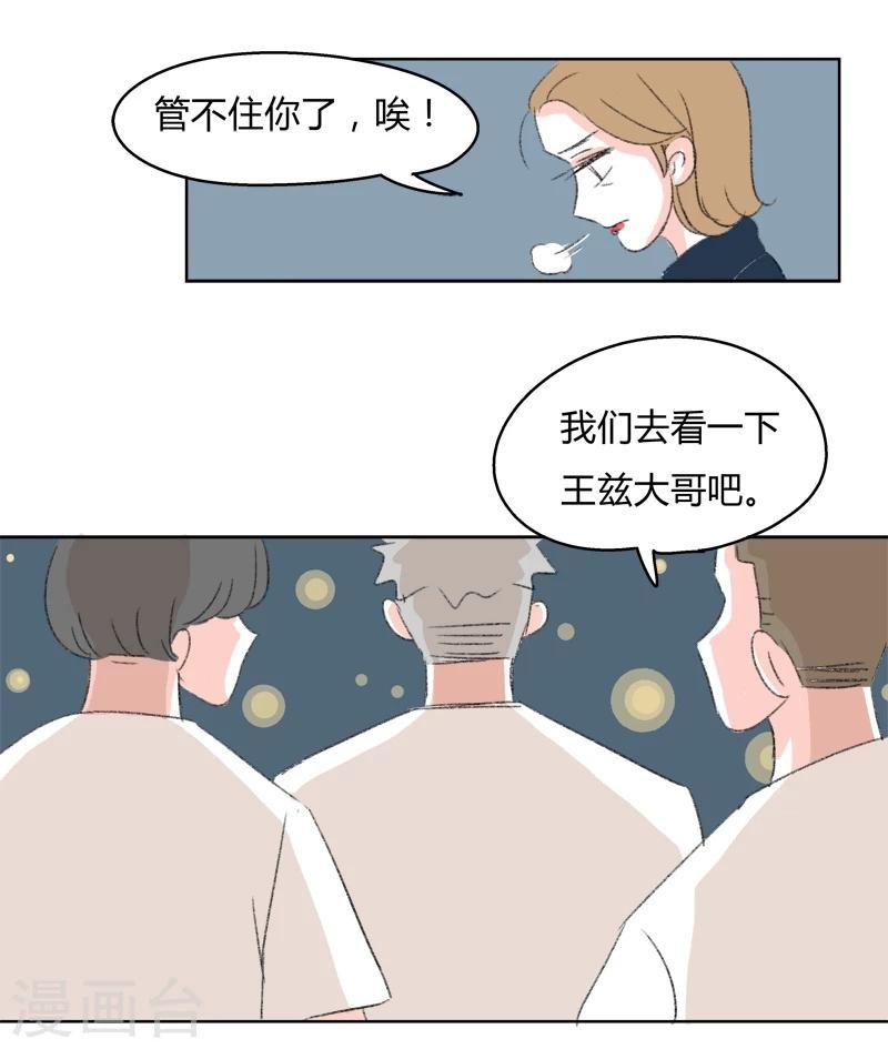 第30话 你不知道的事