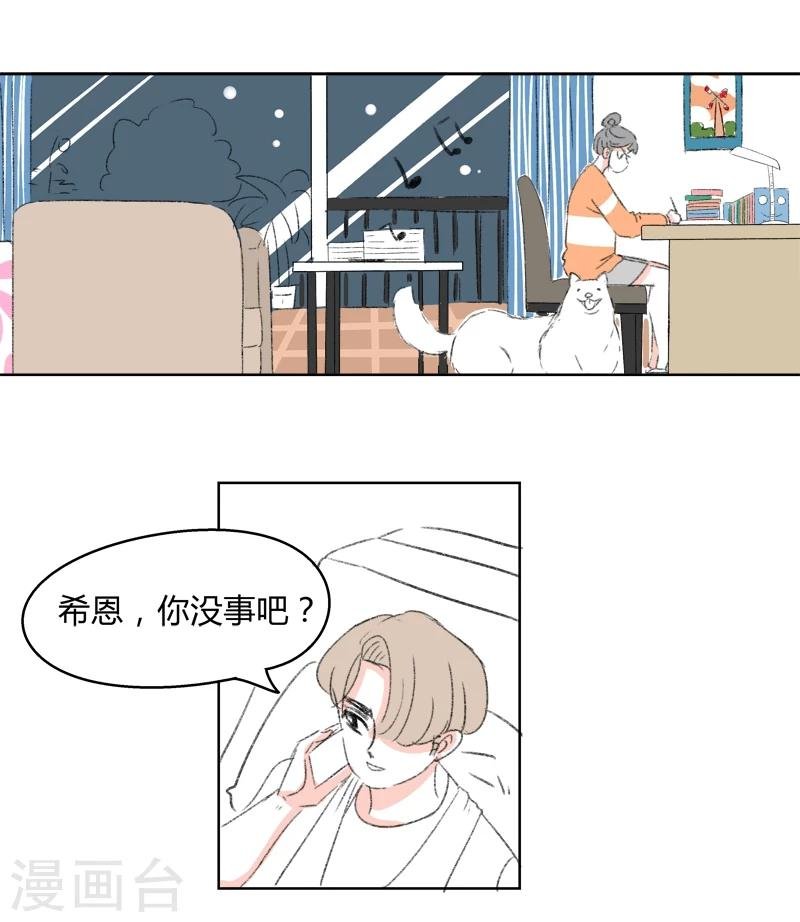 第31话 林玲的心事