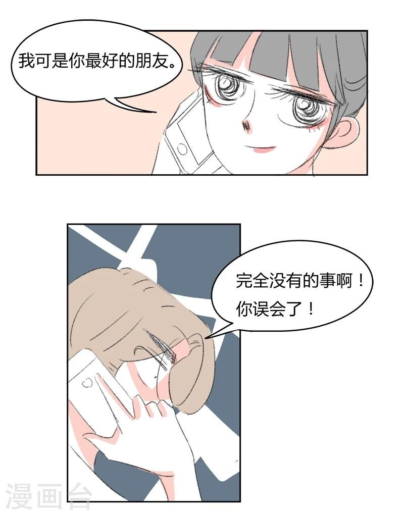 第31话 林玲的心事
