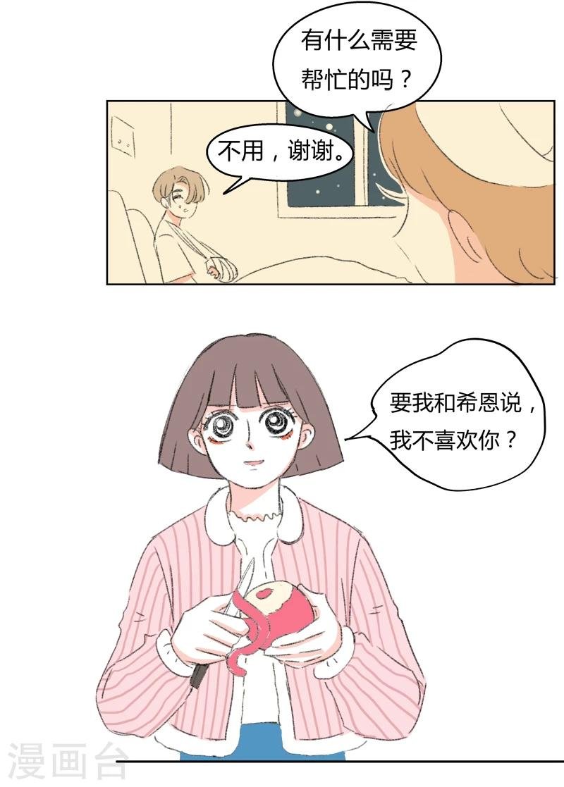 第31话 林玲的心事