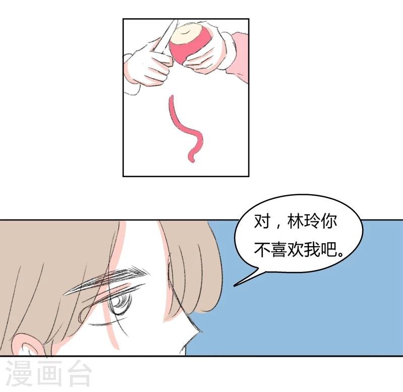 第31话 林玲的心事