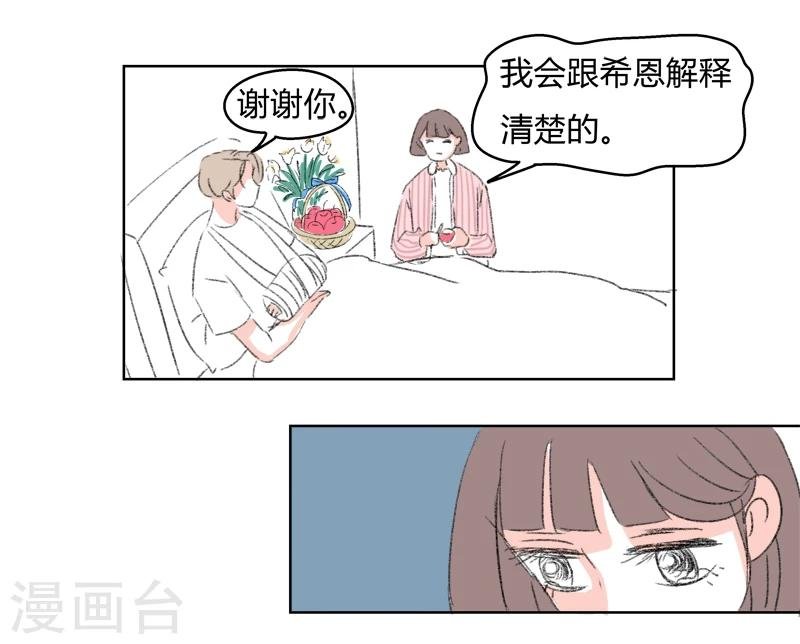 第31话 林玲的心事