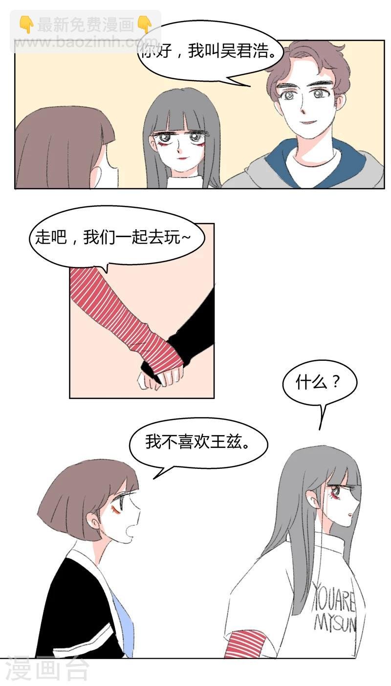 第31话 林玲的心事
