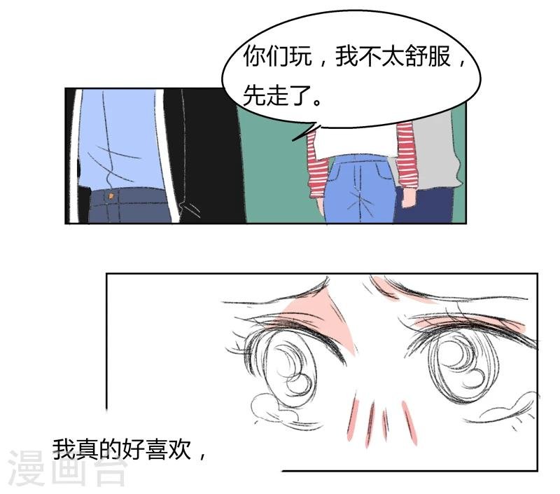 第31话 林玲的心事
