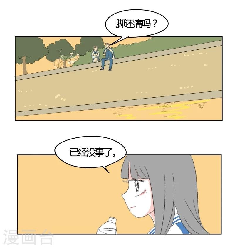 第33话 我有一个好消息要告诉你