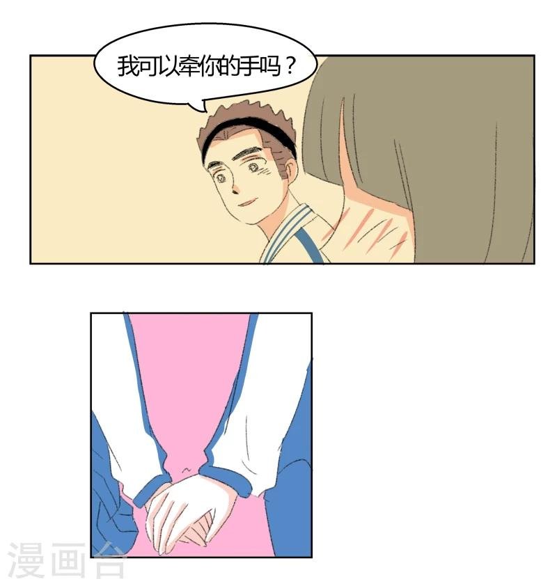 第33话 我有一个好消息要告诉你
