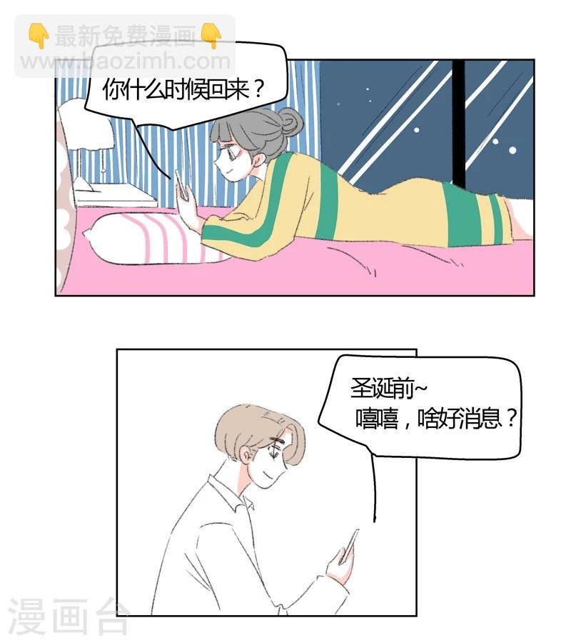 第33话 我有一个好消息要告诉你