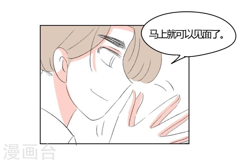 第33话 我有一个好消息要告诉你