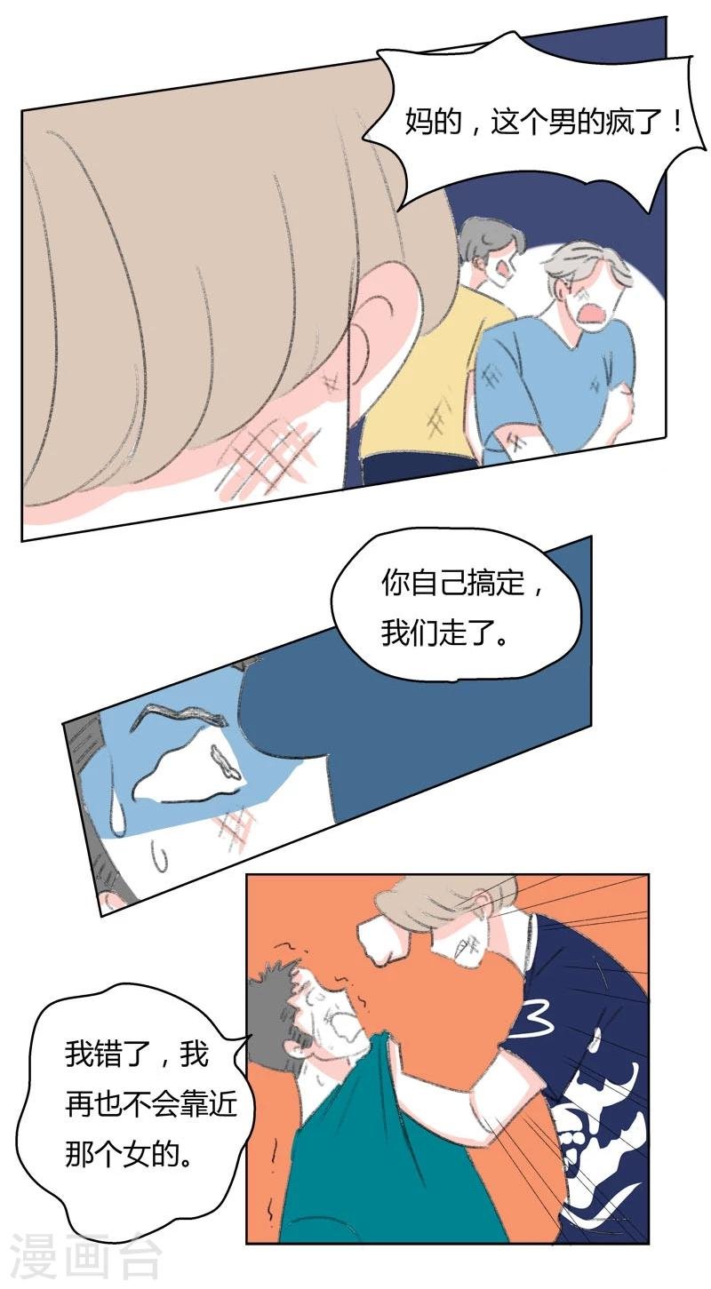 第34话 请不用为我叹息