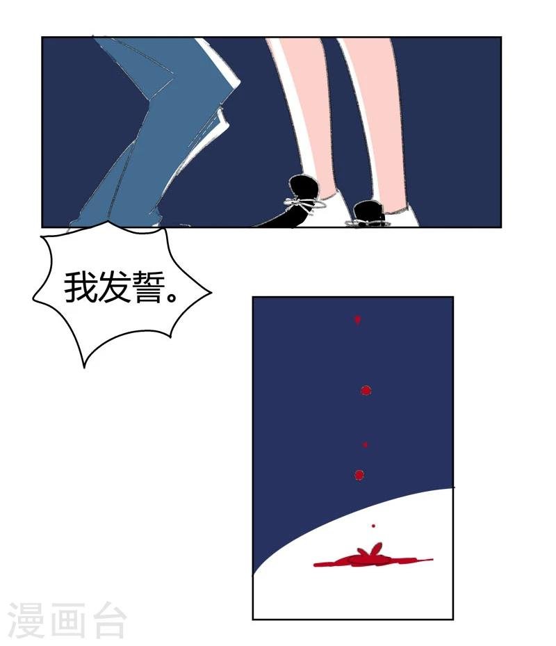 第34话 请不用为我叹息