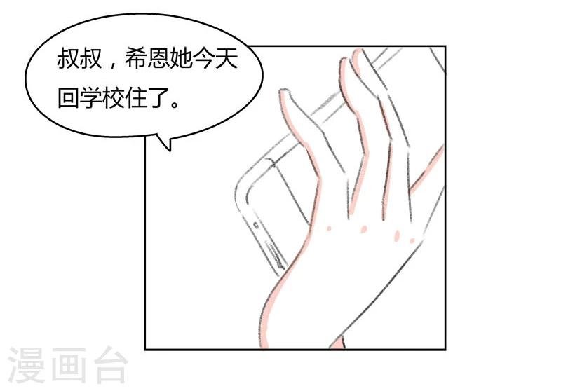 第34话 请不用为我叹息