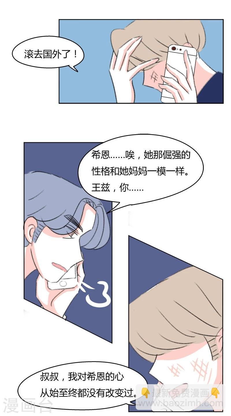 第34话 请不用为我叹息
