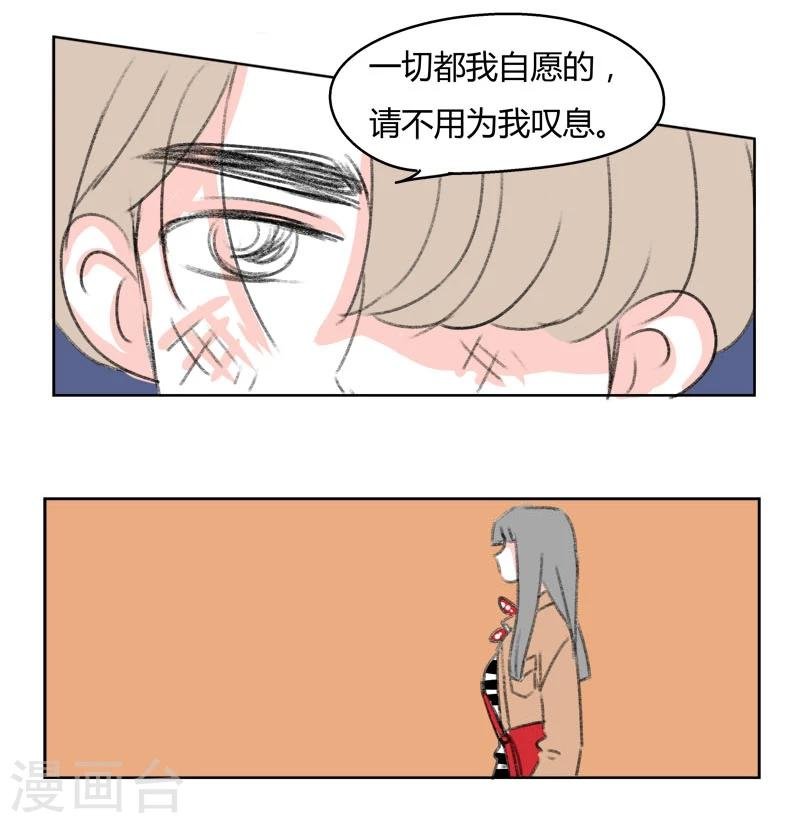 第34话 请不用为我叹息