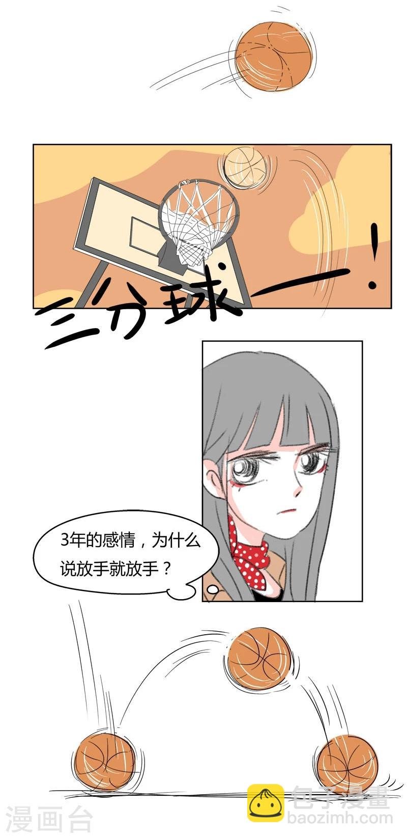 第34话 请不用为我叹息
