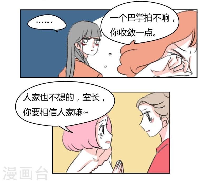 第34话 请不用为我叹息