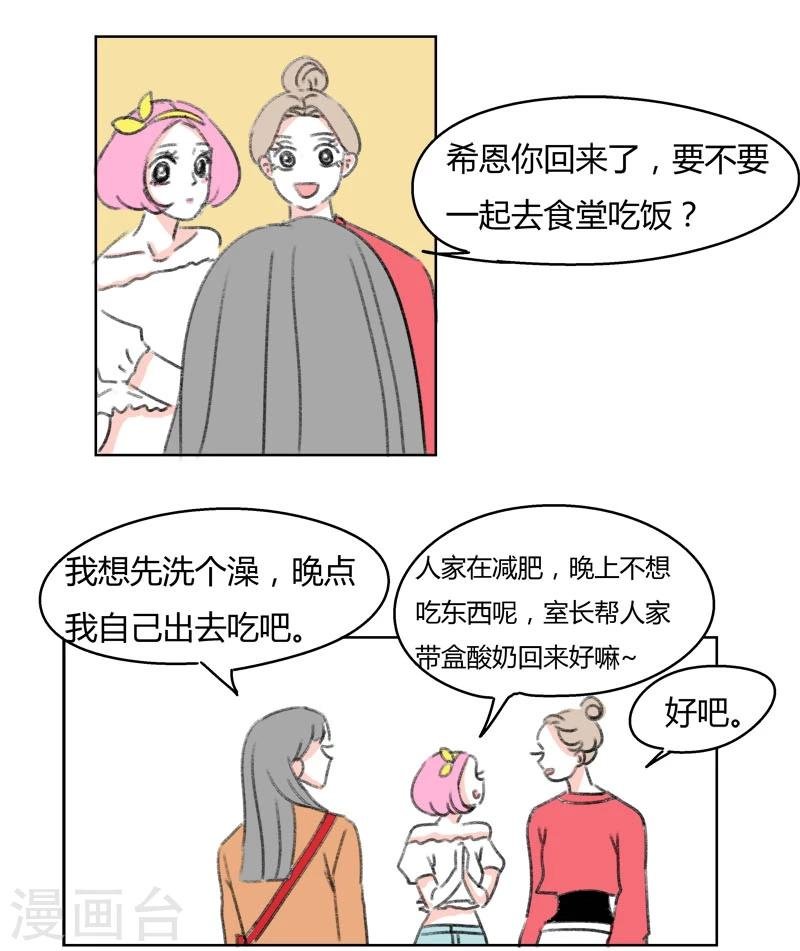 第34话 请不用为我叹息