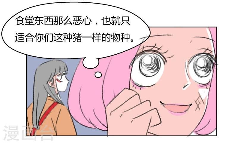 第34话 请不用为我叹息