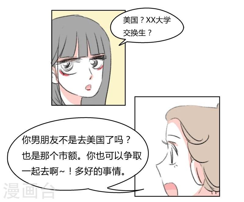 第35话 无理取闹(1)