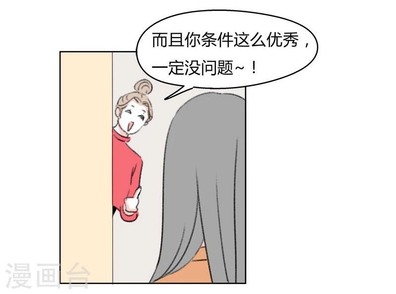 第35话 无理取闹(1)