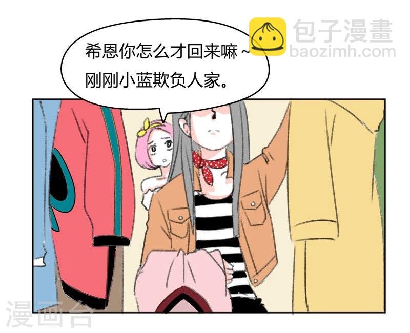 第35话 无理取闹(1)