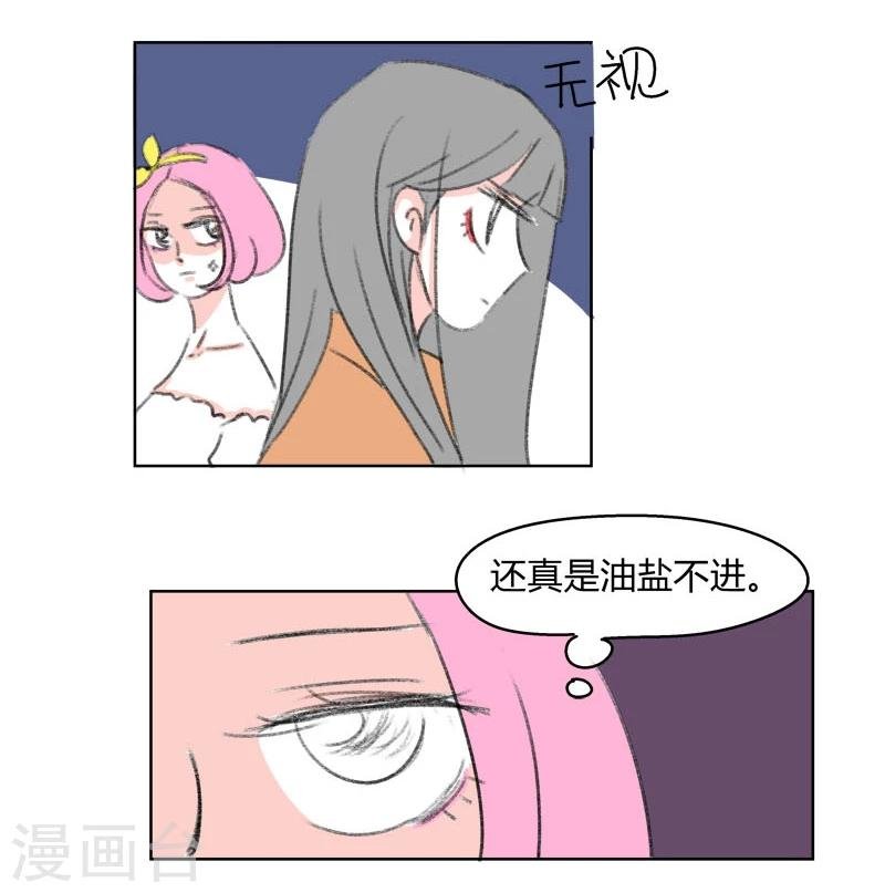 第35话 无理取闹(1)