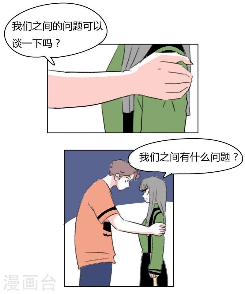 第35话 无理取闹(1)