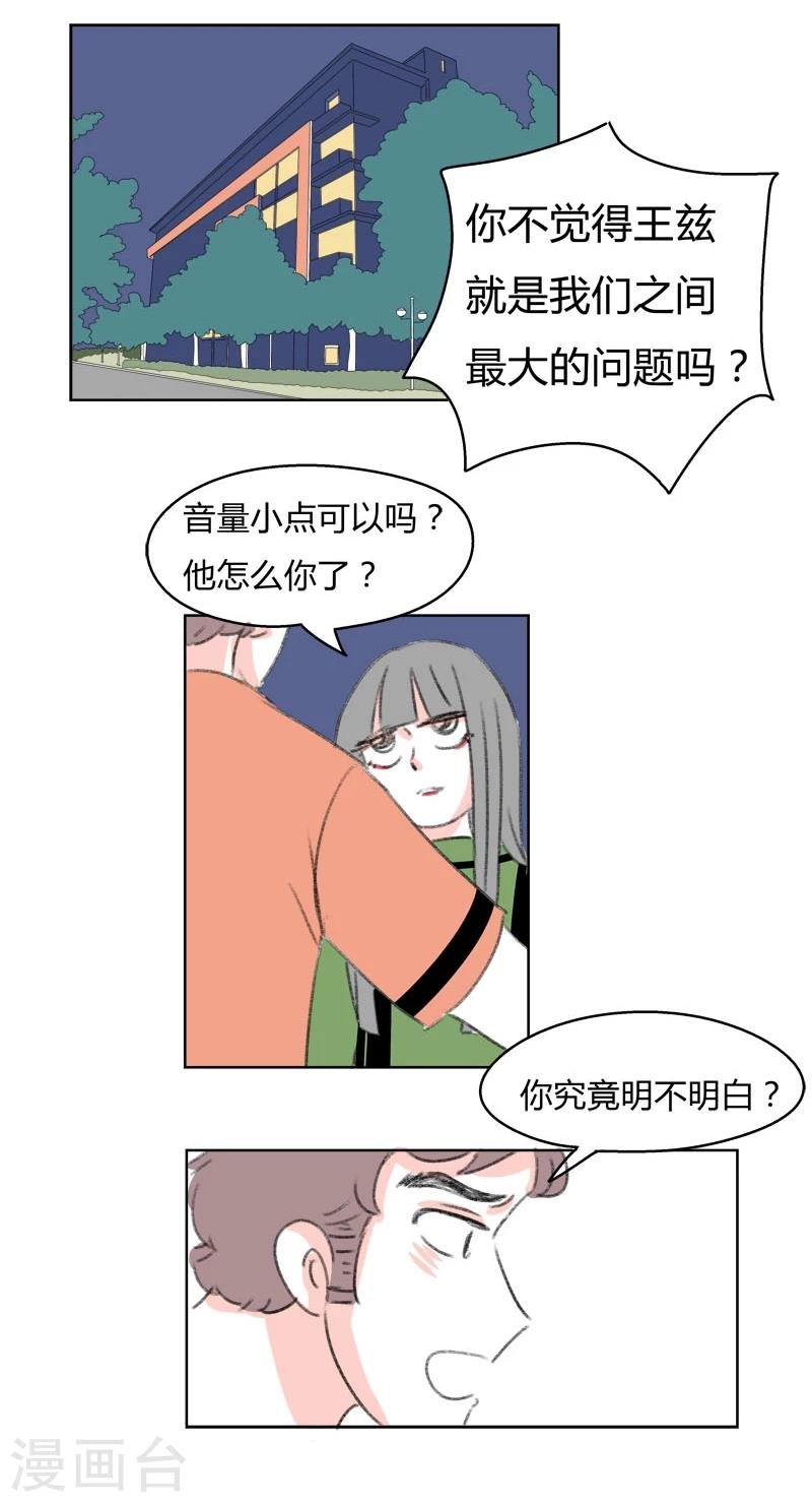 第35话 无理取闹(1)