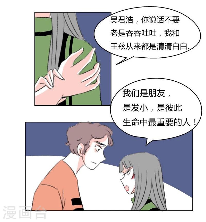 第35话 无理取闹(1)