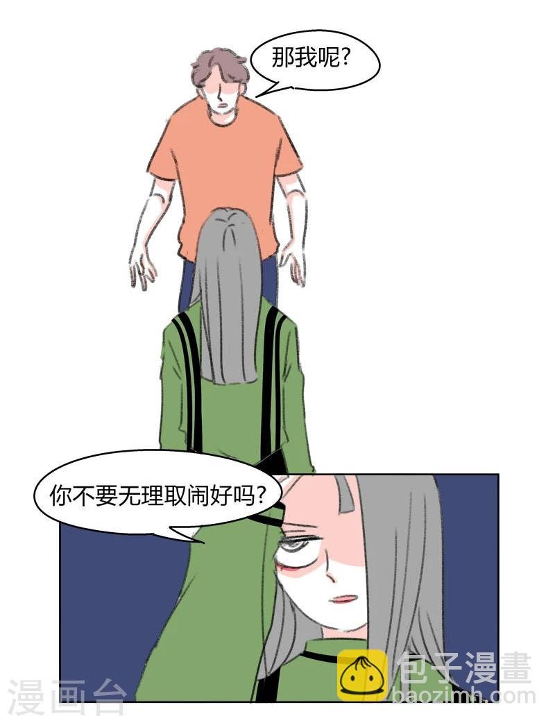 第35话 无理取闹(1)